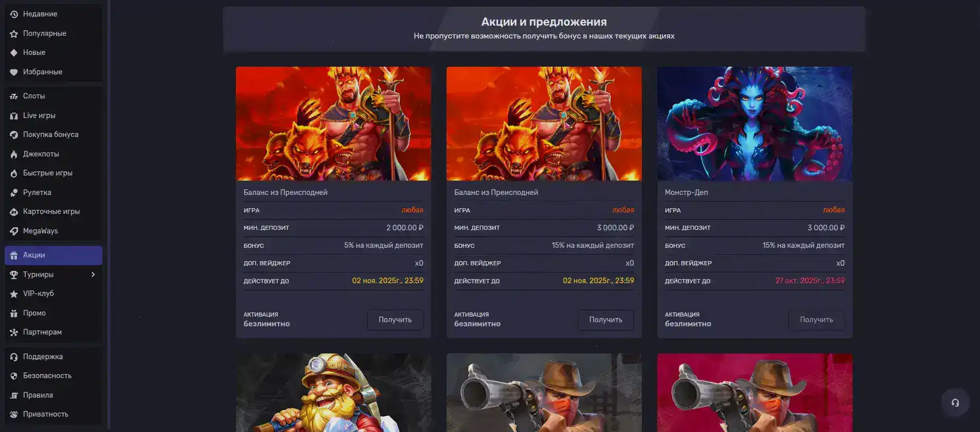 Vulkan Platinum casino мобильная версия